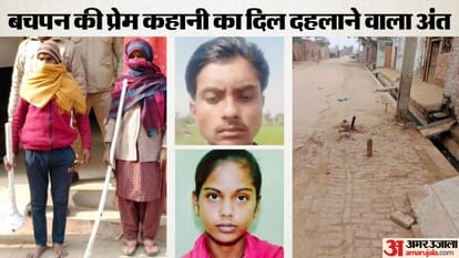 Daughter and her lover were hacked to death with a shovel In Badaun
