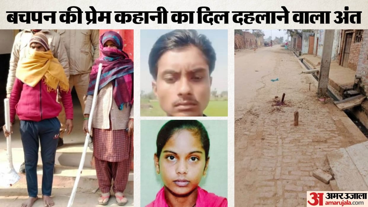 Daughter and her lover were hacked to death with a shovel In Badaun