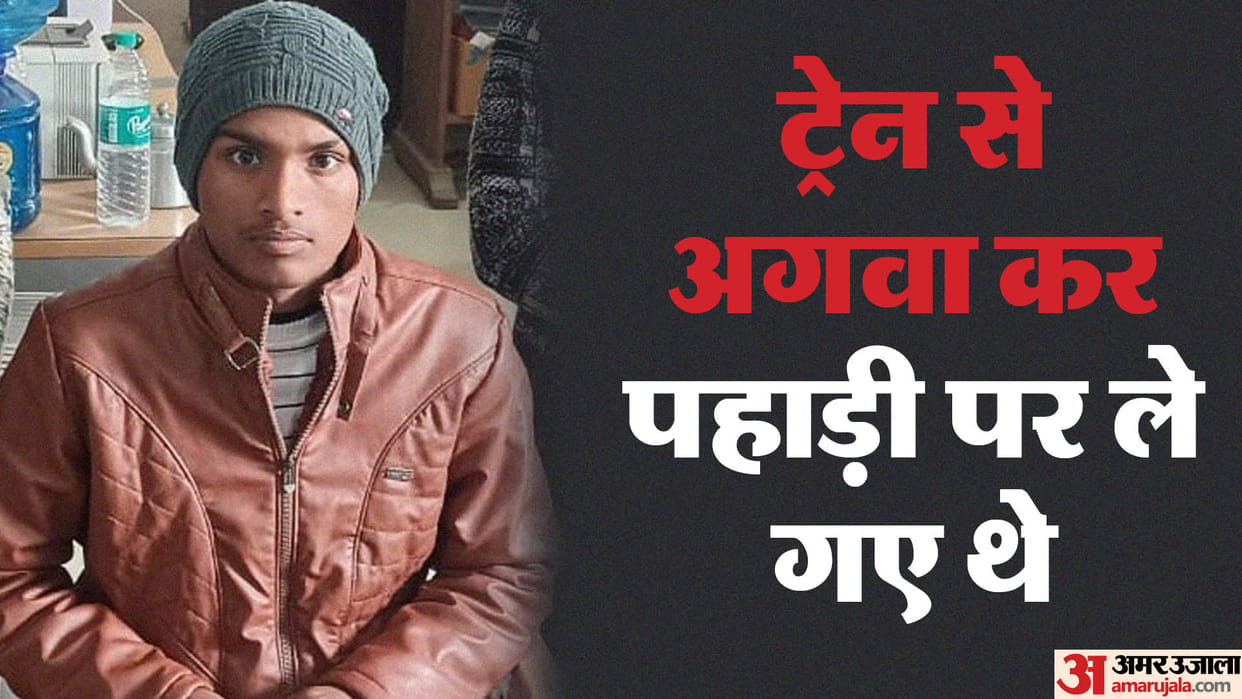 Bihar News : Kidnpping in train after one-sided love in munger, Kidnapped a boy and asked his sister as ransom