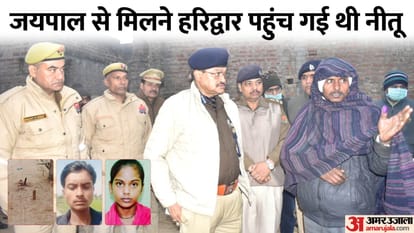 UP: बाहर चीख रहा था प्रेमी...अंदर जान की भीख मांग रहा था परिवार; खूंटे में न फंसती पैंट तो बचकर भाग जाता जयपाल Daughter and her lover Killed in Budaun Son Jaipal was screaming outside family begging for their lives inside
