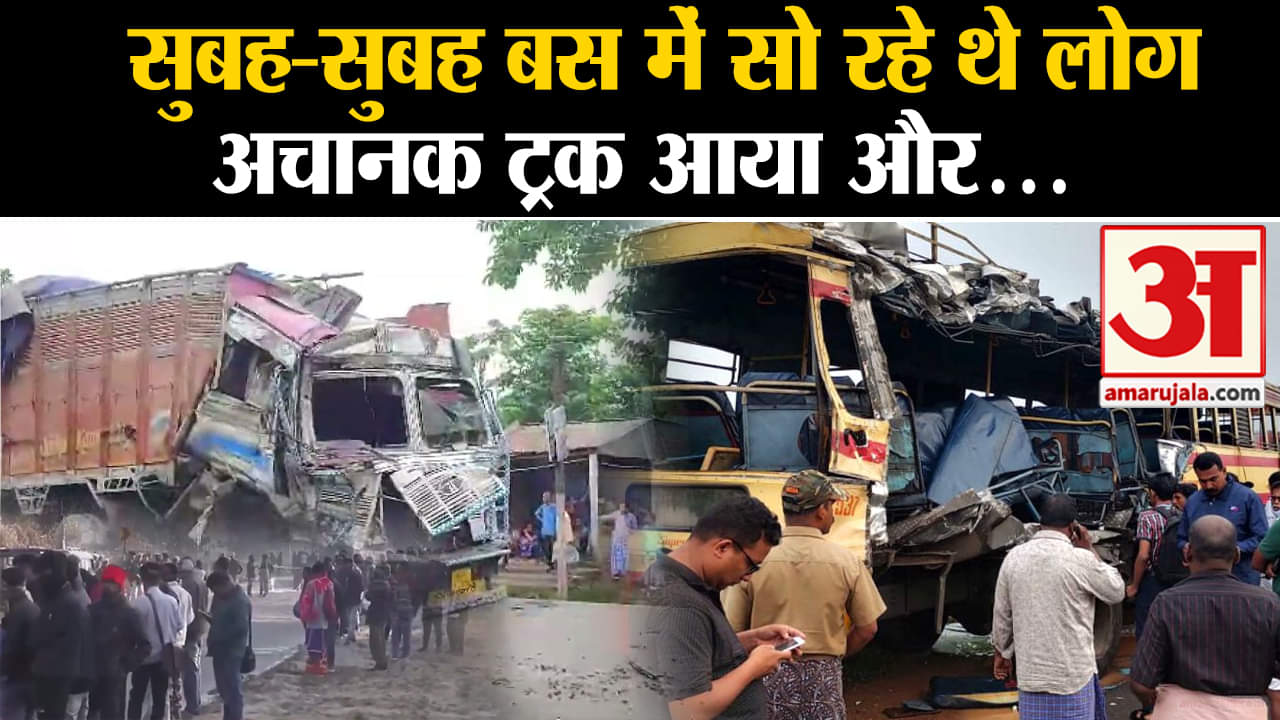 बस एक्सीडेंट