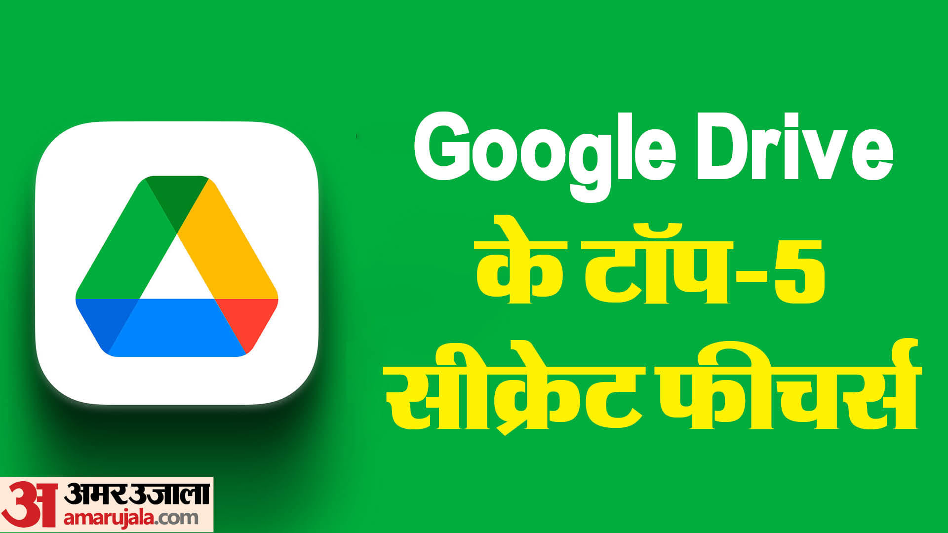 Google Drive Advanced Features You Should Must Know