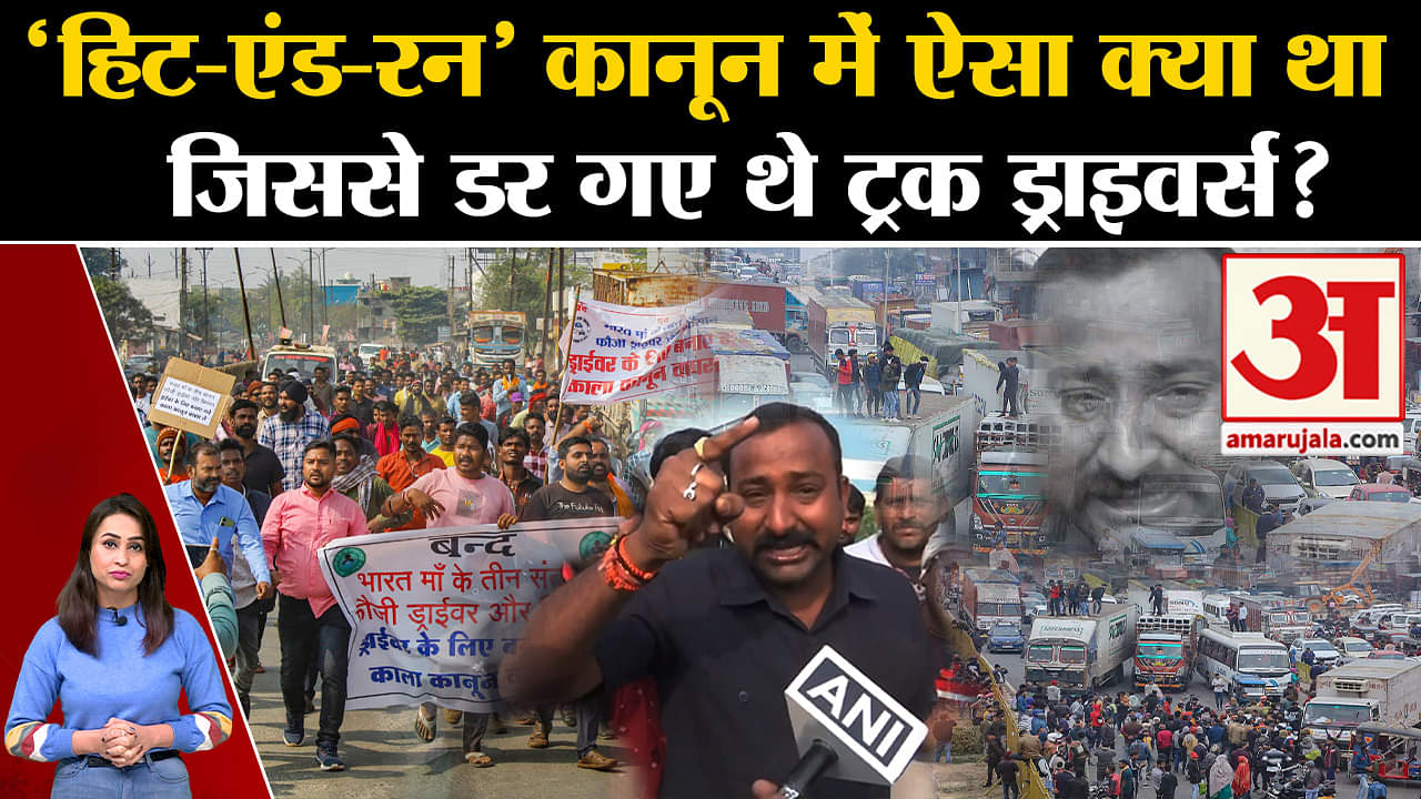 हिट एंड रन केस