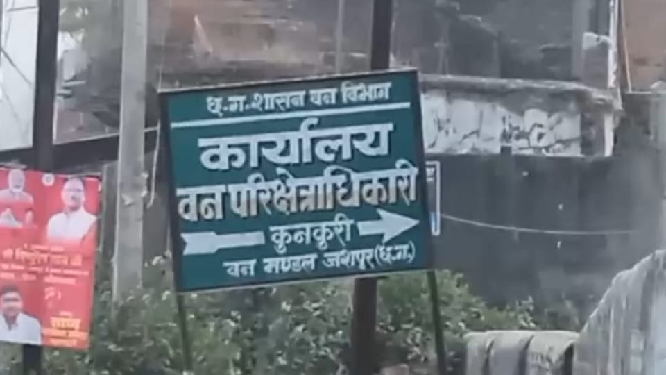 Vishwa Hindu Parishad surrounded Kunkuri Ranger Office
