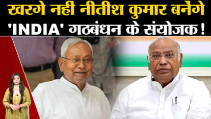 Nitish Kumar can become the coordinator of 'INDIA' alliance