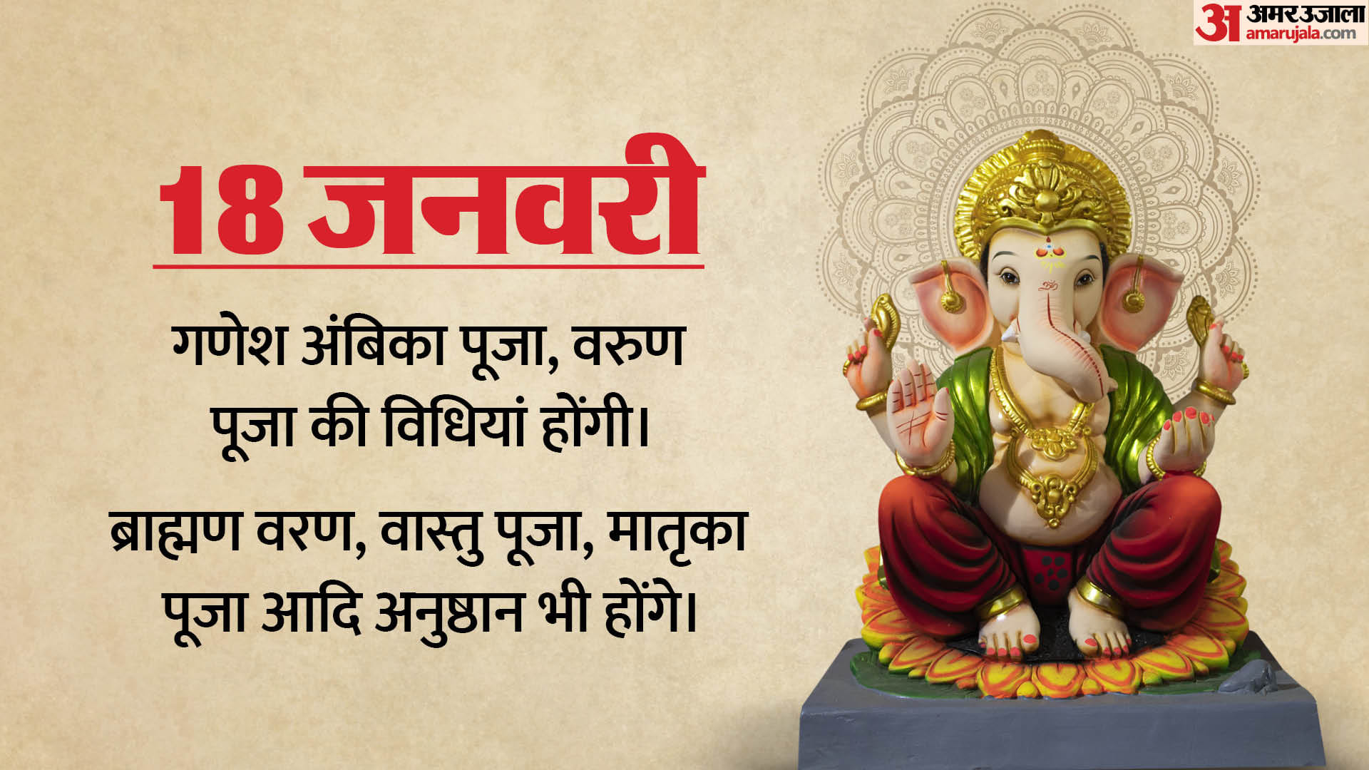Ayodhya Ram Mandir Pran Pratishtha Anushthan Starts Shobha Yatra Full Schedule Today Ram Lalla Murti Photos
