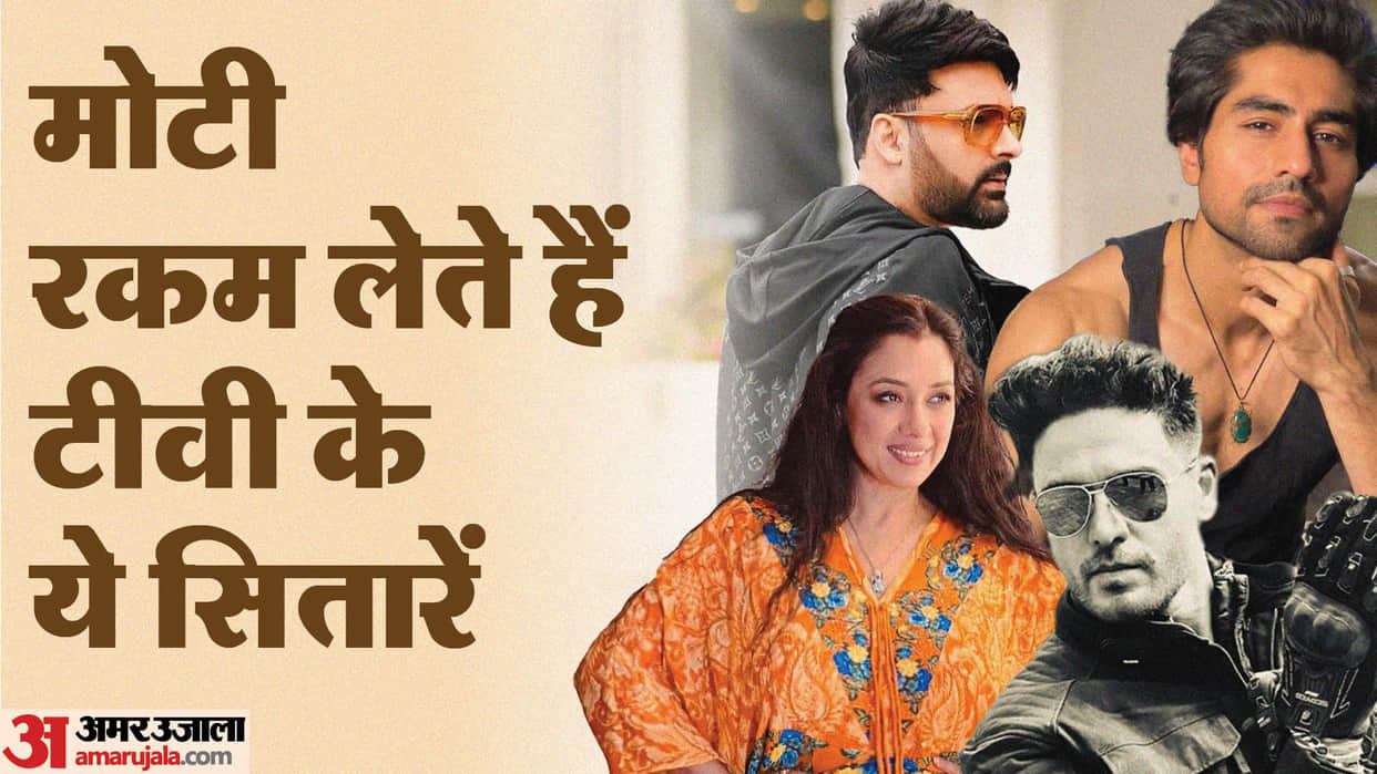 Indias Highest Paid TV Stars Who Charge Huge Fees for Huge Episodes Kapil Sharma Tejasswi Prakash Dilip Joshi