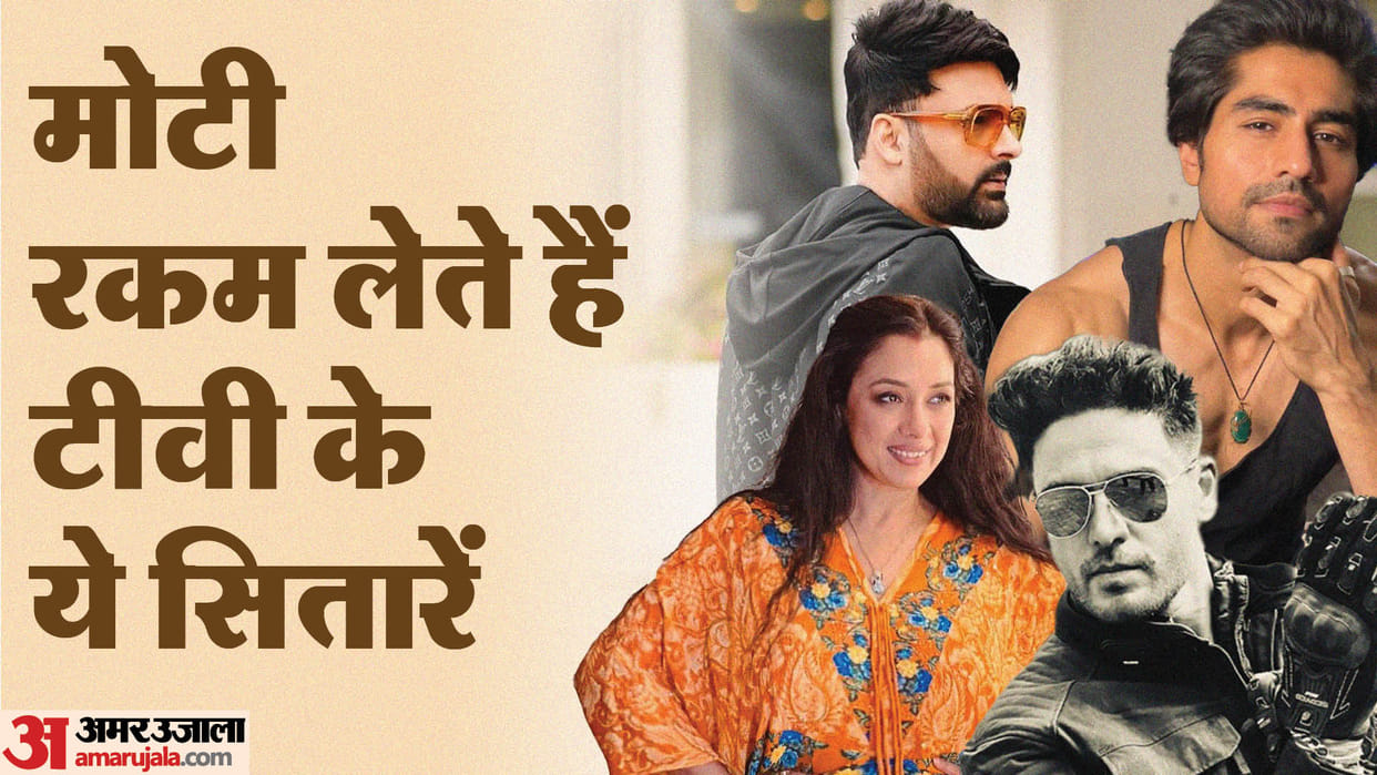 Indias Highest Paid TV Stars Who Charge Huge Fees for Huge Episodes Kapil Sharma Tejasswi Prakash Dilip Joshi