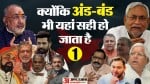 'अंड-बंड' मतलब बकवास होता है। जो हिंदी के देसज रूप से परिचित नहीं, उनके लिए यह शब्द अटपटा भी है।