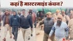 Shramjeevi Blast Case