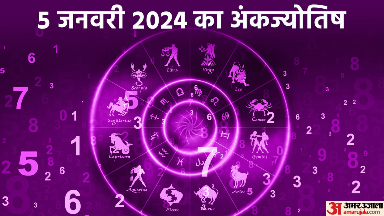 numerology prediction 05 January 2024 ank jyotish in hindi