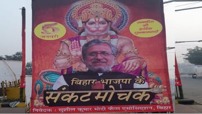 Bihar CM Nitish kumar move, bjp party strategy for nitish kumar resigns, why lalan singh removed and band