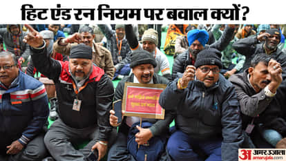 हिट एंड रन नियम