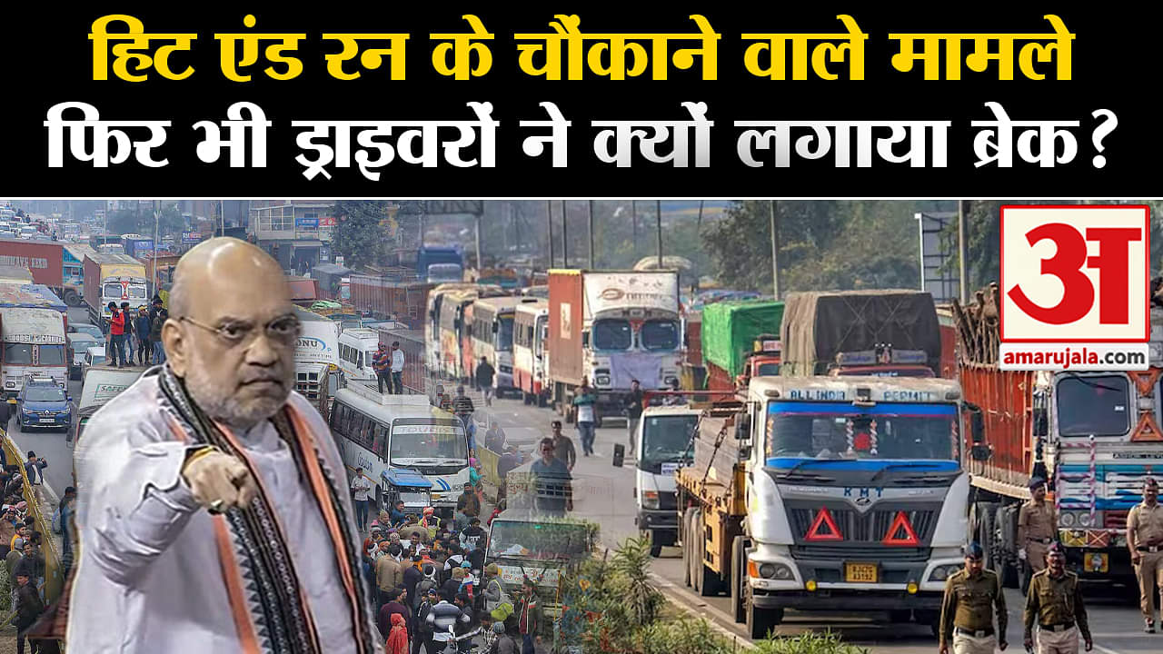 हिट एंड रन