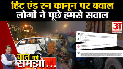 Hit and Run new Law explainer in baat ko samjho by jaideep karnik