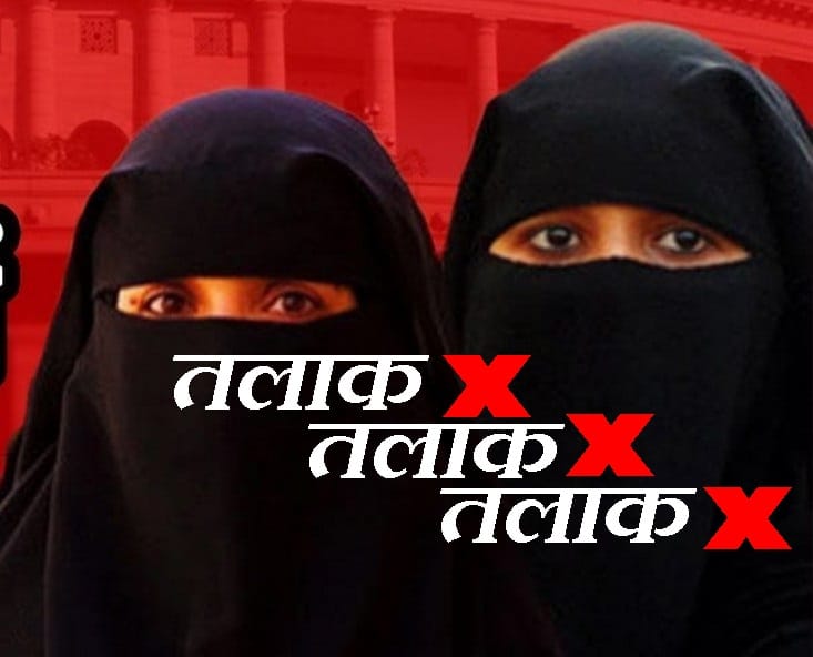 Indore: Case of triple talaq in Indore, husband sent voice message of divorce on mobile.