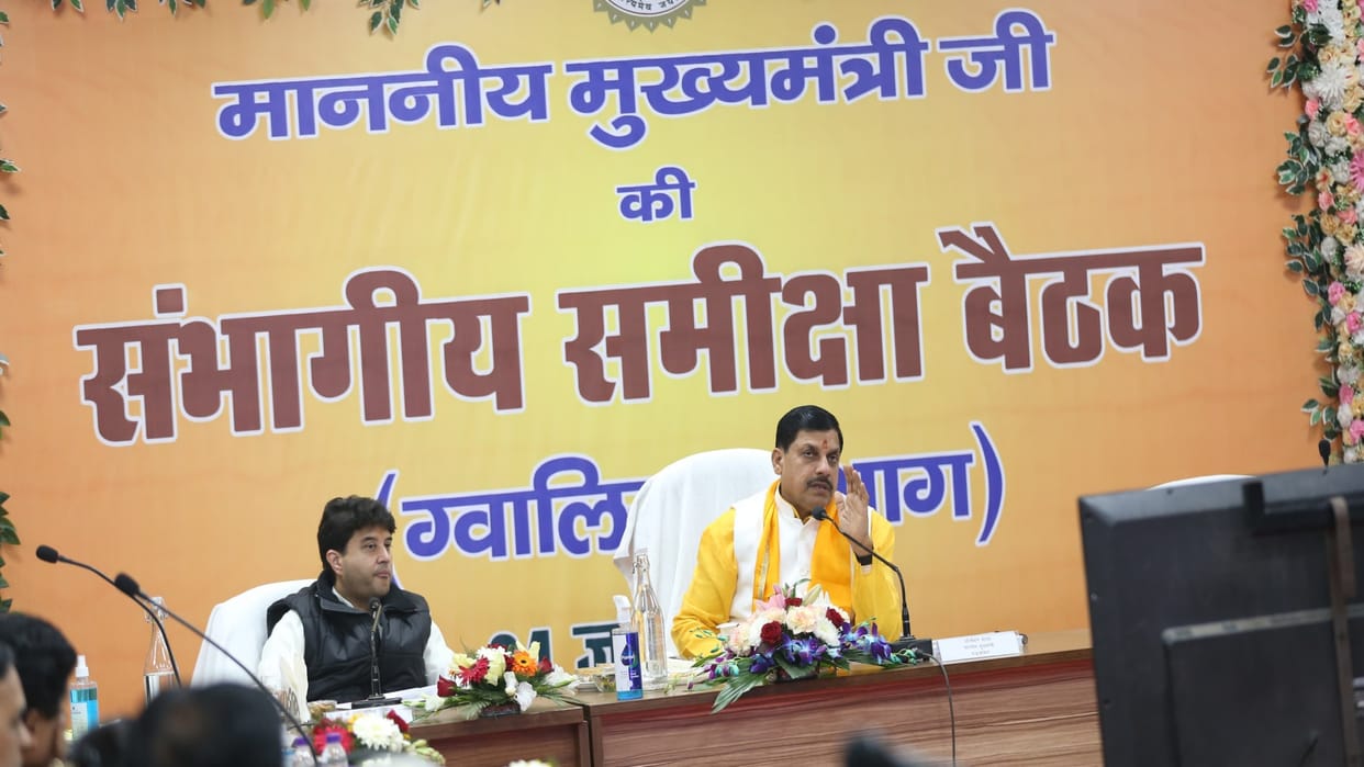 Gwalior Divisional Review Meeting CM Mohan Yadav says Providing employment to needy is priority