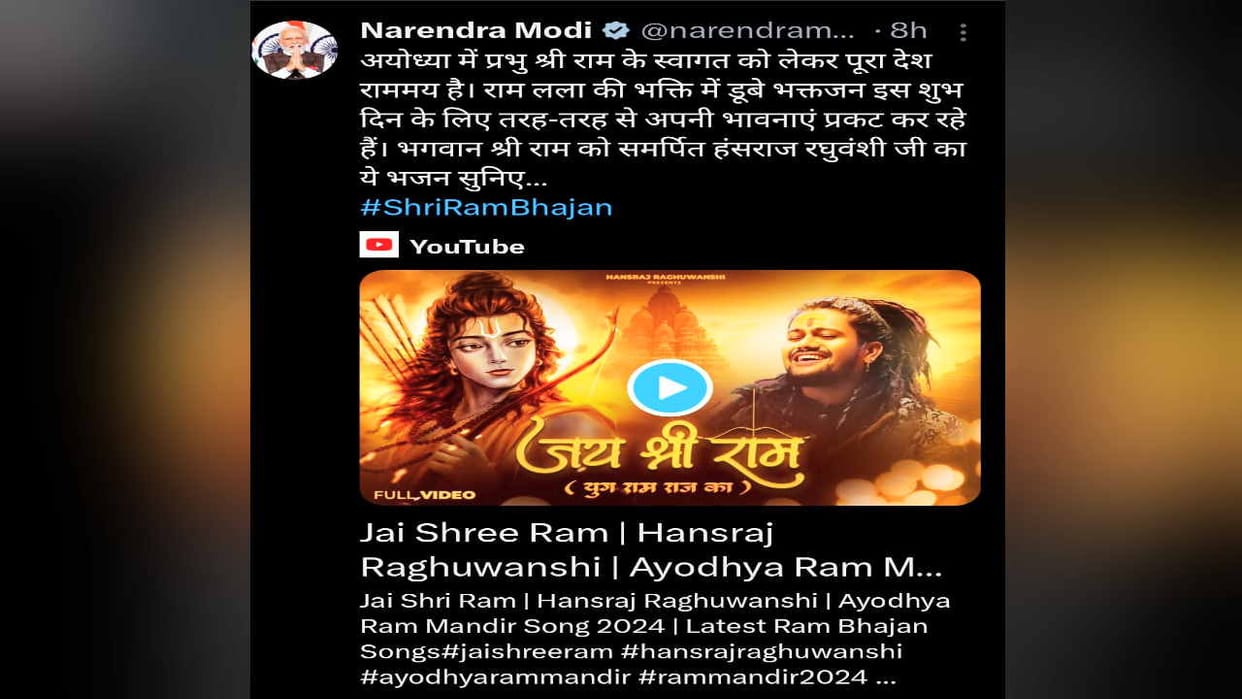 ram mandir: PM Modi shared the bhajan of famous singer Hansraj Raghuvanshi on his social media page.