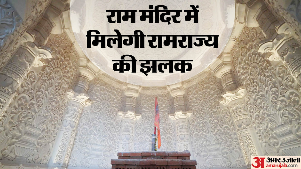 Ram Mandir: Not only Ramlala will reside in the Ram temple, Ram Rajya will reside in every corner of complex