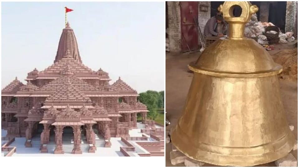 Ayodhya ram mandir Pran Pratishtha ghanta bell 2100 kg Know how much it costs