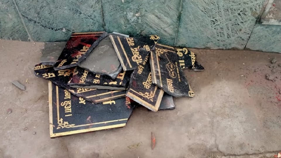 Even before inauguration, stones in name of MLA were broken In Jind, miscreants took advantage of fog