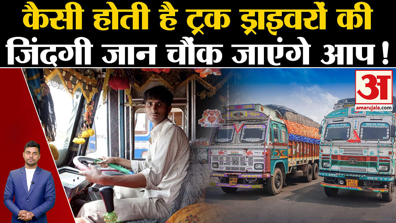 ट्रक ड्राइवर की हड़ताल