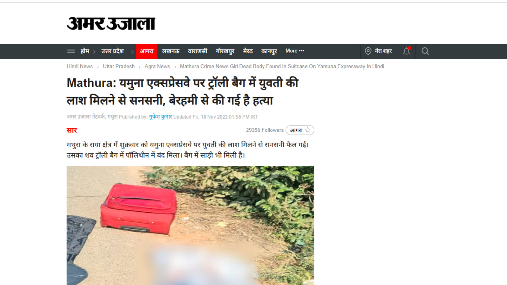 यमुना एक्सप्रेसवे घटना फैक्ट चेक