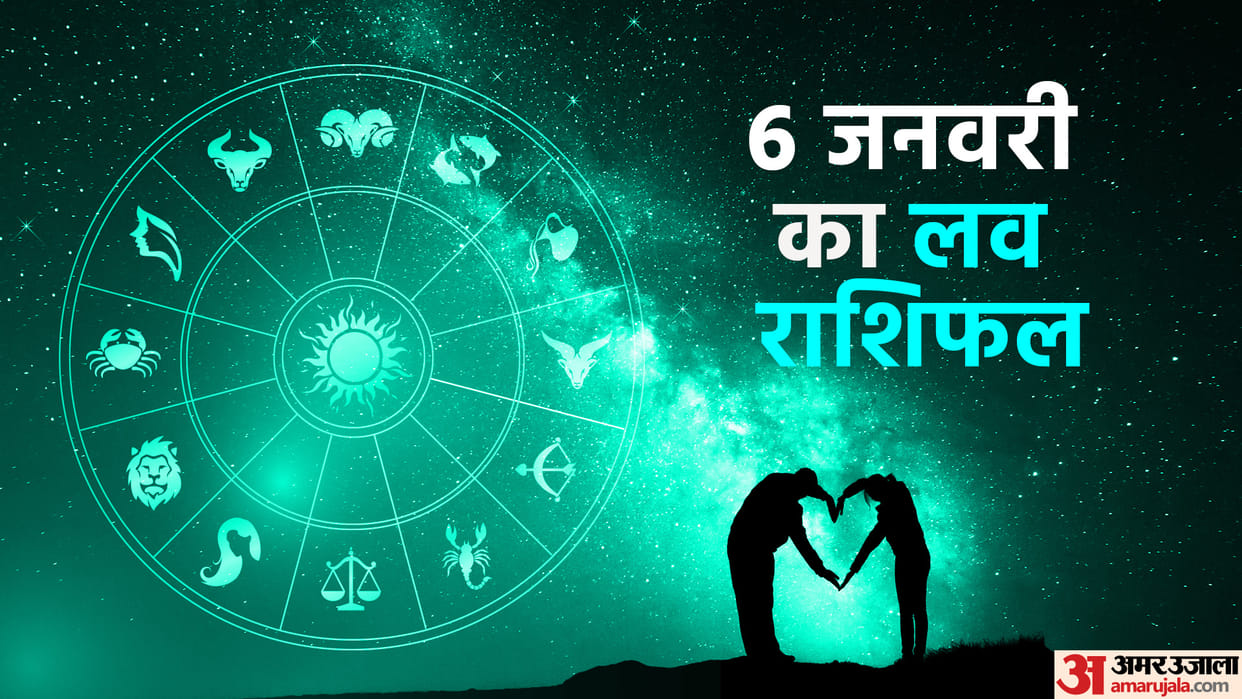 Aaj Ka Love Rashifal 06 January 2024 Love Horoscope Today Dainik Love Rashifal