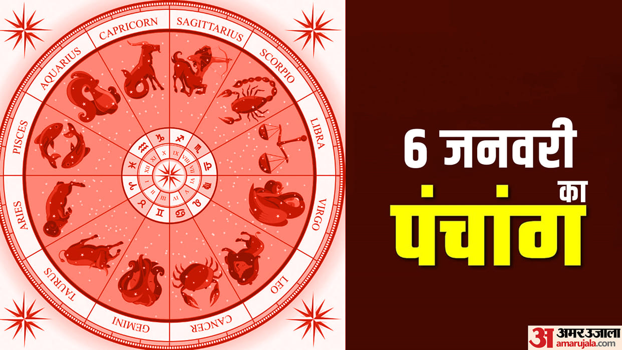 Aaj Ka Panchang 06 January Today Tithi Hindu Calendar Rahu Kaal Time Shubh Muhurat Saturday Ka Panchang