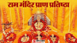 Ayodhya Ram Mandir Pran Pratishtha