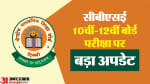 CBSE Datesheet Revised