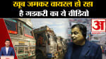 नितिन गडकरी