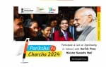 परीक्षा पे चर्चा 2024