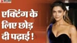 दीपिका पादुकोण