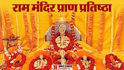 Ram Mandir: प्राण प्रतिष्ठा के बाद अयोध्या जाएंगे काशी के मुसलमान, चार हजार से ज्यादा लोगों की बनाई गई लिस्ट Ayodhya Ram Mandir News Muslims of Kashi will go Ram Temple after Consecration Ceremony