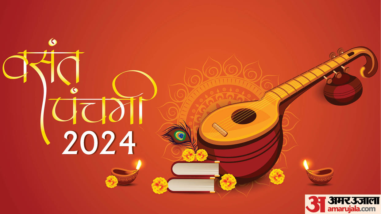 Basant Panchami Know Date Time Puja Muhurat importance katha and vidhi in hindi