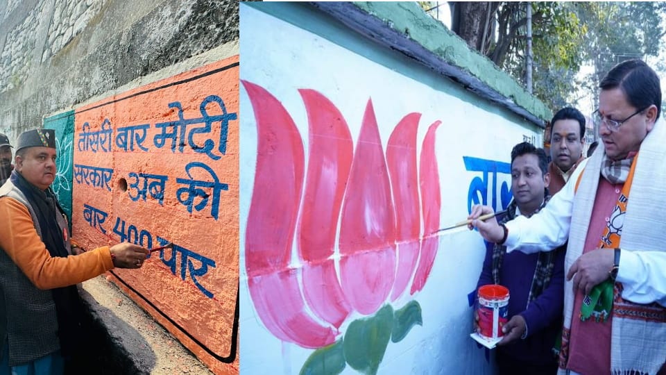 Lok sabha Election 2024 Uttarakhand BJP leaders including CM written on Wall Abki Baar 400 par