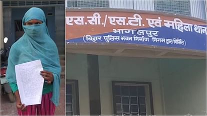 Bihar News : Miscreants raped a minor girl in Bhagalpur, going to the market to buy samosa.bihar police.