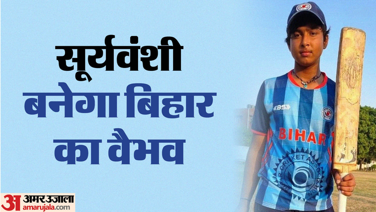 bihar vs mumbai live cricket, bihar vs mumbai ranji trophy score, vaibhav suryavanshi