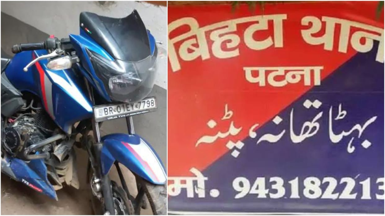 Bihar Police failed in crime control, Widow women shot dead in patna bihta near iit patna bihar news