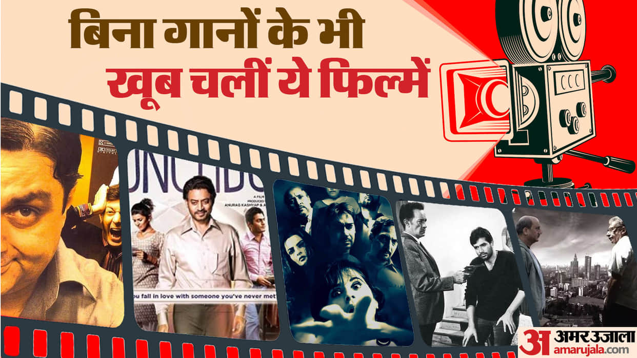 These Movies without any Song Liked by Audience Ittefaq Bhoot The LunchBox Bheja Fry A wednesday