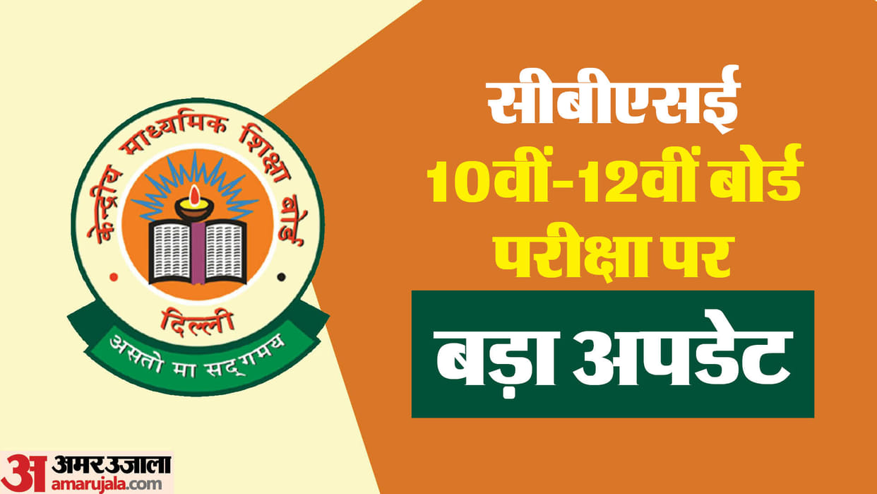 CBSE date sheet 2024 revised for Class 10, 12; check details here