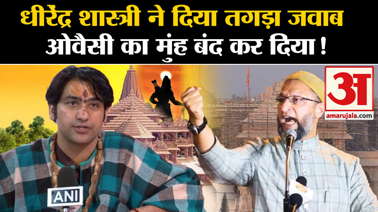 धीरेंद्र शास्त्री