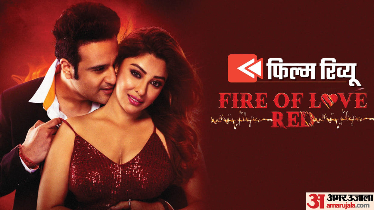 Fire Of Love Red Review: Krushna Abhishek and Payal Ghosh film turned out to be a Joke in the name of Suspense