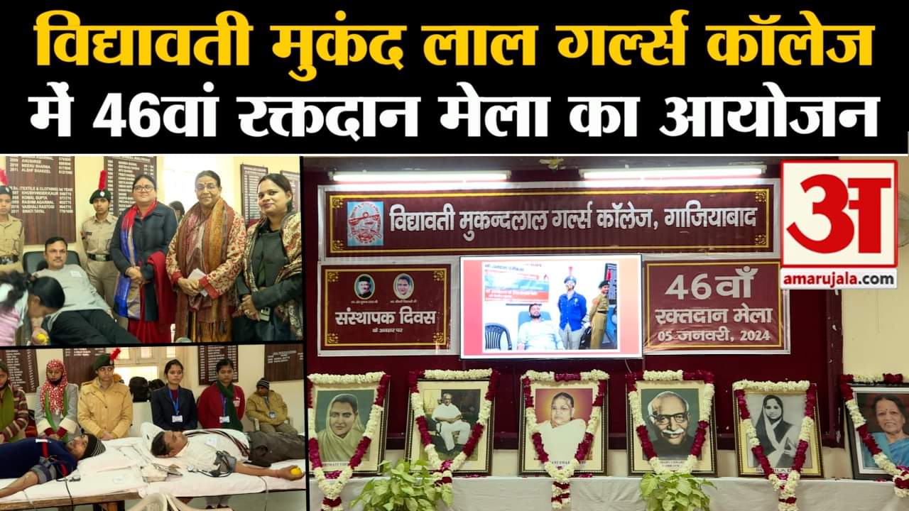 गाजियाबाद न्यूज