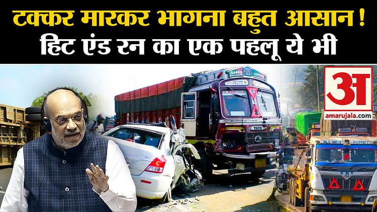 Truck Drivers Strike News Know Why Hit And Run New Law Is Compulsory Amar Ujala Hindi News 