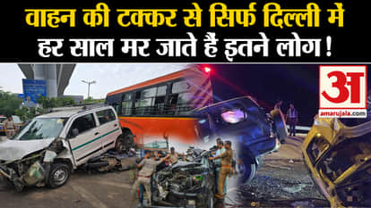 Hit And Run Law: 30 percent people die every year due to vehicle collision in Delhi