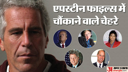 जेफरी एपस्टीन केस