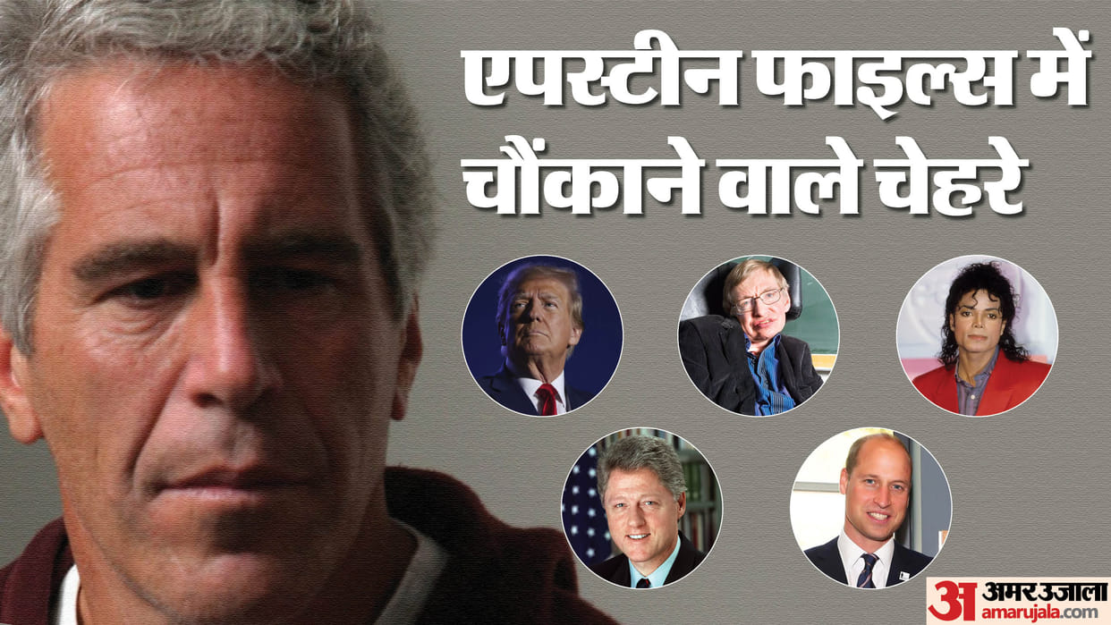 Jeffrey Epstein Documents Revealed Donald Trump Bill Clinton Michael Jackson and Scientist Stephen Hawking