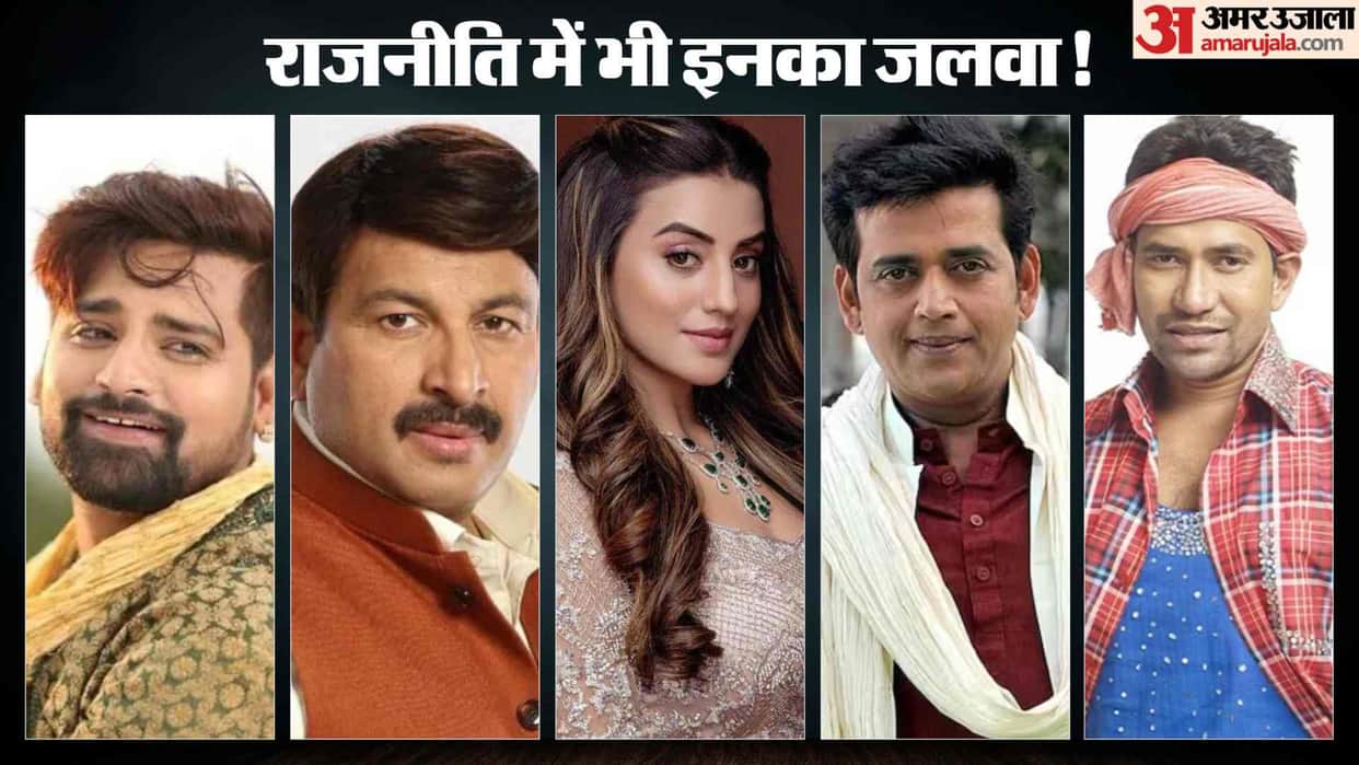 Ravi Kishan Manoj Tiwari Akshara Singh Nirahua Bhojpuri stars their identity not only acting also in politics